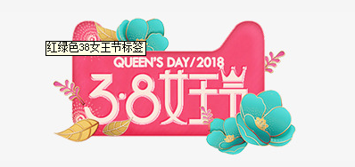 3.8妇女节来临 必赢亚洲祝女神们节日欢乐