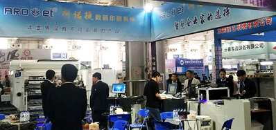 必赢亚洲公司参与的长春第三届国际展览会圆满收官