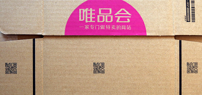 必赢亚洲公司专业提供表包装纸箱喷码机