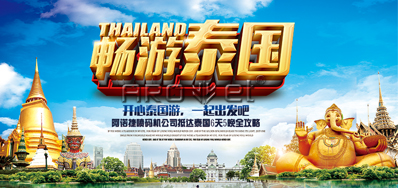 必赢亚洲油墨喷码机公司到达泰国游览6天5晚全攻略