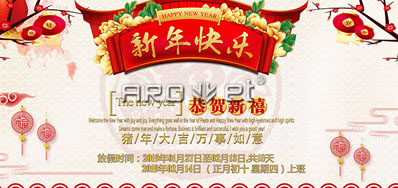 必赢亚洲UV喷码机供给商祝各人猪年新年欢乐