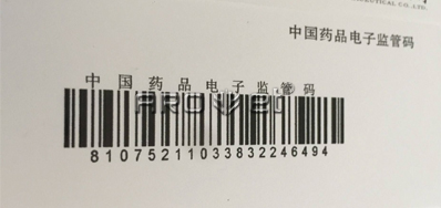 UV药监管码喷码机助您企业迈向鲜丽的未来