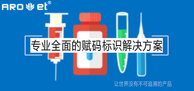 疫情后的医疗追忆，必要更高效赋码标识设备