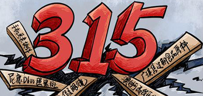 口罩假冒伪劣之风，315打假进行中