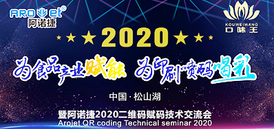 口味王集团走进必赢亚洲二维码赋码技术互换会