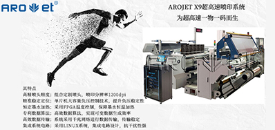 去人为化，必赢亚洲喷码自动化解决规划优势地点