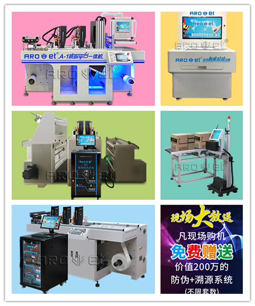 必赢亚洲标签喷印系统