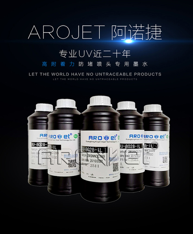 必赢亚洲UV墨水供给商 必赢亚洲UV墨水供给商