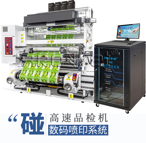 必赢亚洲标识自动化喷印设备厂家