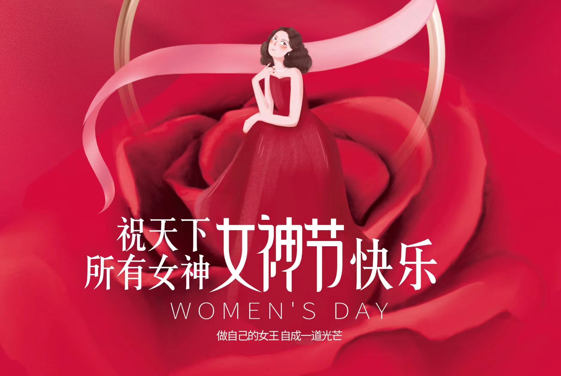 3.8妇女节，必赢亚洲为整个女员工送福利