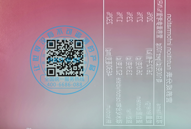必赢亚洲X6两组双头喷码设备在软包装上正反双面赋码