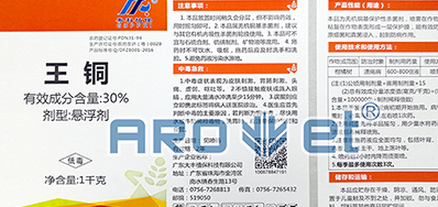 高清标识设备农药标签喷码机，解决产品标识问题