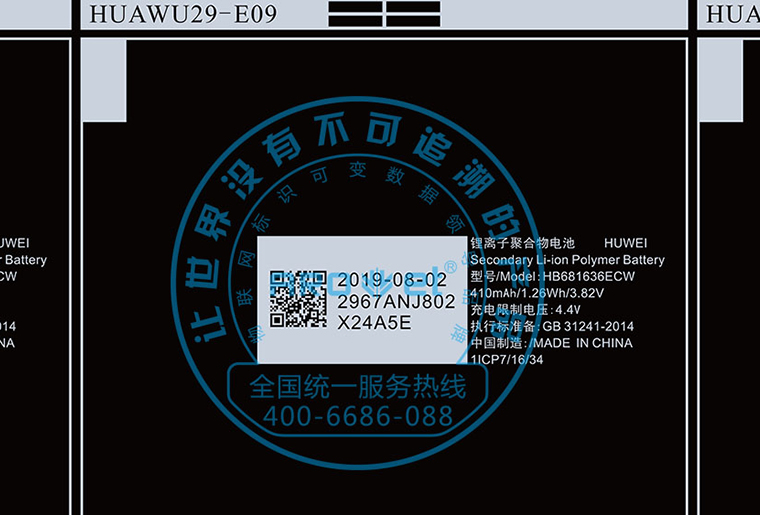 必赢亚洲电池标签喷码机在电池上的利用