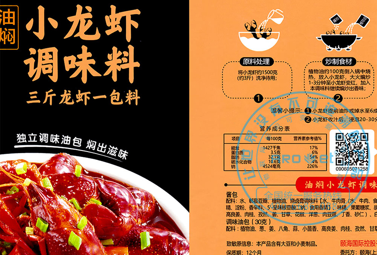 必赢亚洲A-one喷码机设备在火锅底料包装上的利用