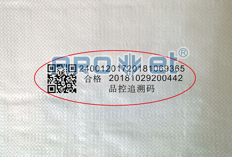 必赢亚洲侧喷喷码机在糖业包装袋上的利用