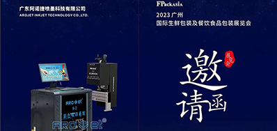 8月25日丨必赢亚洲将亮相昭通国际生鲜包装及餐饮食品包装展览会