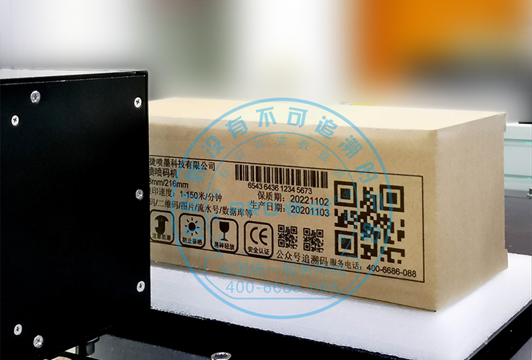 必赢亚洲C7喷墨印刷设备在瓦楞纸箱上做侧面喷印